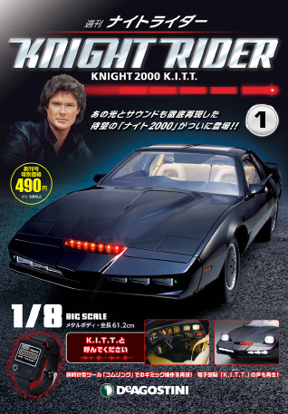 ナイトライダー.png