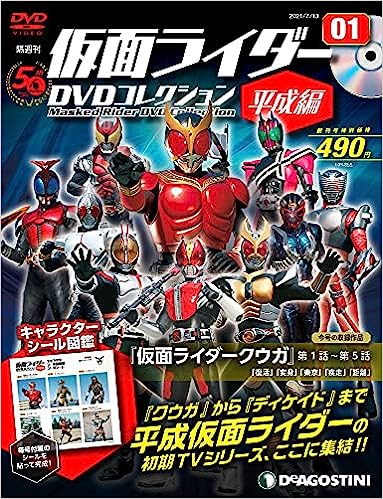仮面ライダー　平成　1.jpg