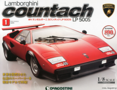 買取額】【2024年最新】週刊ランボルギーニ カウンタックLP500S | 全80 
