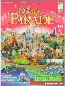 買取額】【2024年買取中】週刊 ディズニー・パレード | 全100巻・2014 