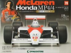 買取額】【2024年買取中】週刊マクラーレン ホンダ MP4/4 | 全70巻 