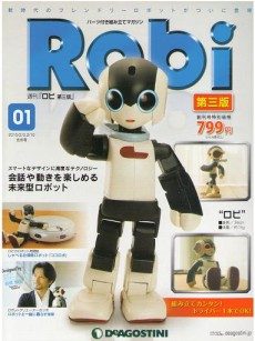 買取額】【2025年買取中】週刊 ロビ 第三版 | 全70号・2015年創刊 