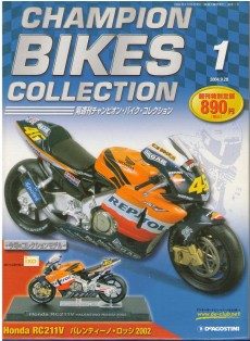 買取額】【2024年買取中】隔週刊 チャンピオン・バイク・コレクション 