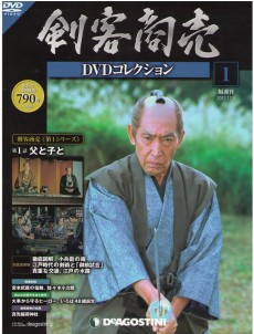隔週刊 剣客商売 DVDコレクション (全30巻 完結 池波正太郎原作 