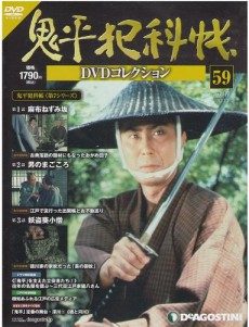 買取額】隔週刊 鬼平犯科帳 DVDコレクション (全81号 完結  