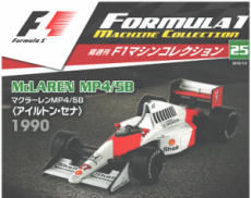 買取額】【ただいま買取中】隔週刊 F1マシンコレクション | 全150巻 