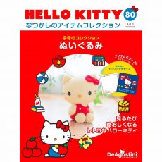 hello-kitty-%e3%81%aa%e3%81%a4%e3%81%8b%e3%81%97%e3%81%ae%e3%82%a2%e3%82%a4%e3%83%86%e3%83%a0%e3%82%b3%e3%83%ac%e3%82%af%e3%82%b7%e3%83%a7%e3%83%b3