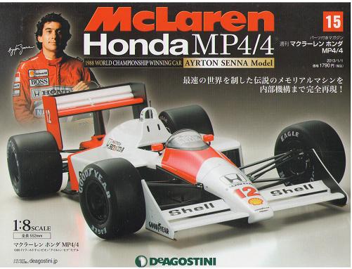 高額! 週刊 マクラーレン ホンダ MP4/4(一部開封組立済/全巻セット