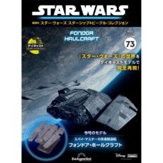 組立途中･作りかけ･刊行途中･中途解約･未完成･未組立のイメージ