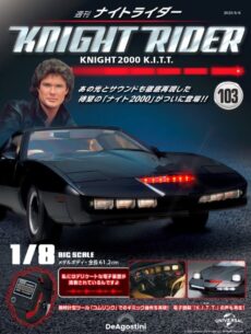 デアゴの自動車模型のイメージ