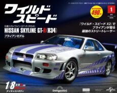 デアゴの自動車模型のイメージ