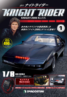 買取額】【2024年最新】週刊 ナイトライダー | ナイト2000・全110巻 買取額】【2024年最新】週刊 ナイトライダー | ナイト2000・全110巻