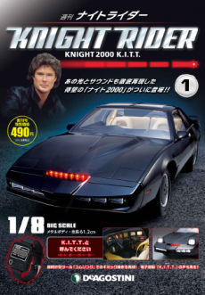 買取額】週刊 ナイトライダー | ナイト2000・全110巻・2023年完結