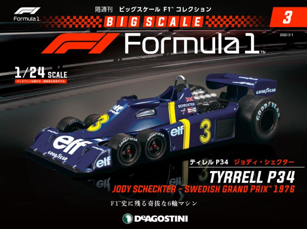 2025年買取中!】隔週刊 ビッグスケール F1 コレクション | 全60巻完結