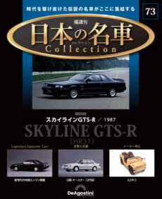 組立途中・作りかけ・刊行途中・中途解約・未完成・未組立のイメージ