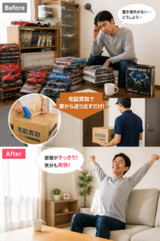 置き場所に困るデアゴスティーニを整理・買取｜処分前にご相談ください