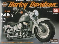 買取額】【2024年最新】週刊 ハーレーダビッドソン・Harley-Davidson 