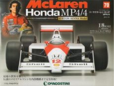 買取額】【2024年最新】週刊マクラーレン ホンダ MP4/4 | 全70巻