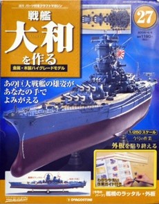 ディアゴスティーニ 戦艦大和を作る 全90巻 未使用品 送料込み 2025年買取中】週刊 戦艦大和を作る | 初版・2005年・全90巻完結