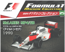 買取額】隔週刊 F1マシンコレクション | 全150号完結