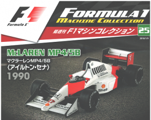 隔週刊-F1マシンコレクション