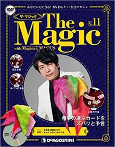 隔週刊-ザ・マジック全100号完結