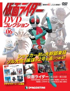 隔週刊-仮面ライダー-DVD
