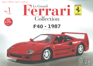 2026年買取中】隔週刊 レ・グランディ・フェラーリ・コレクション | 全